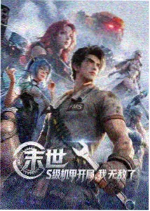 雾港回声 悬疑长篇漫画封面